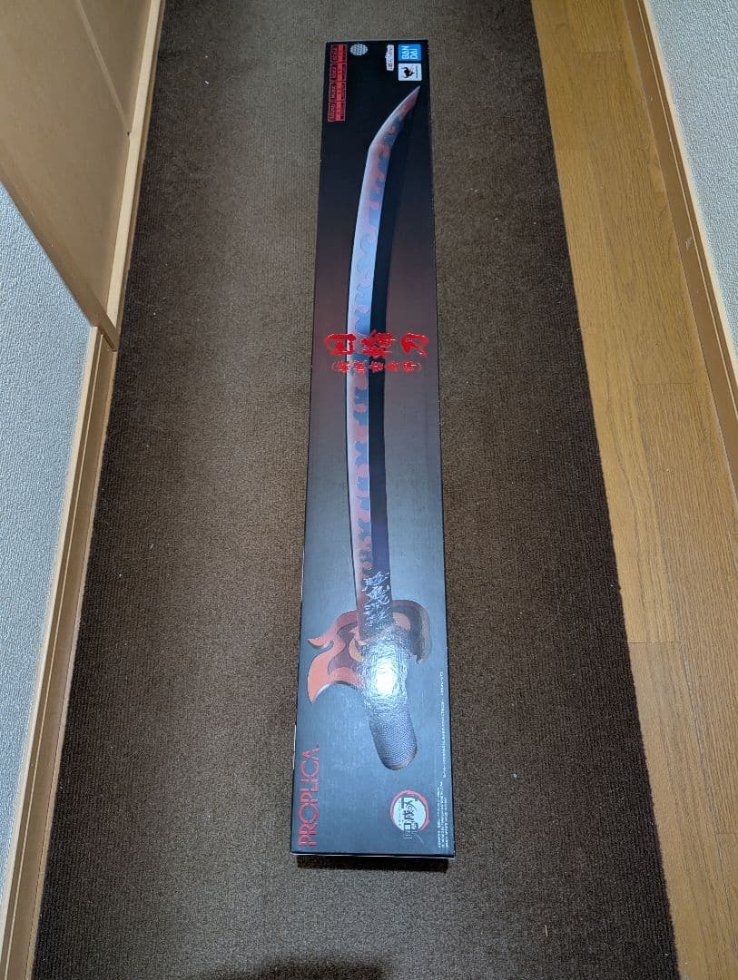 鬼滅の刃　PROPLICA 日輪刀　煉獄杏寿郎