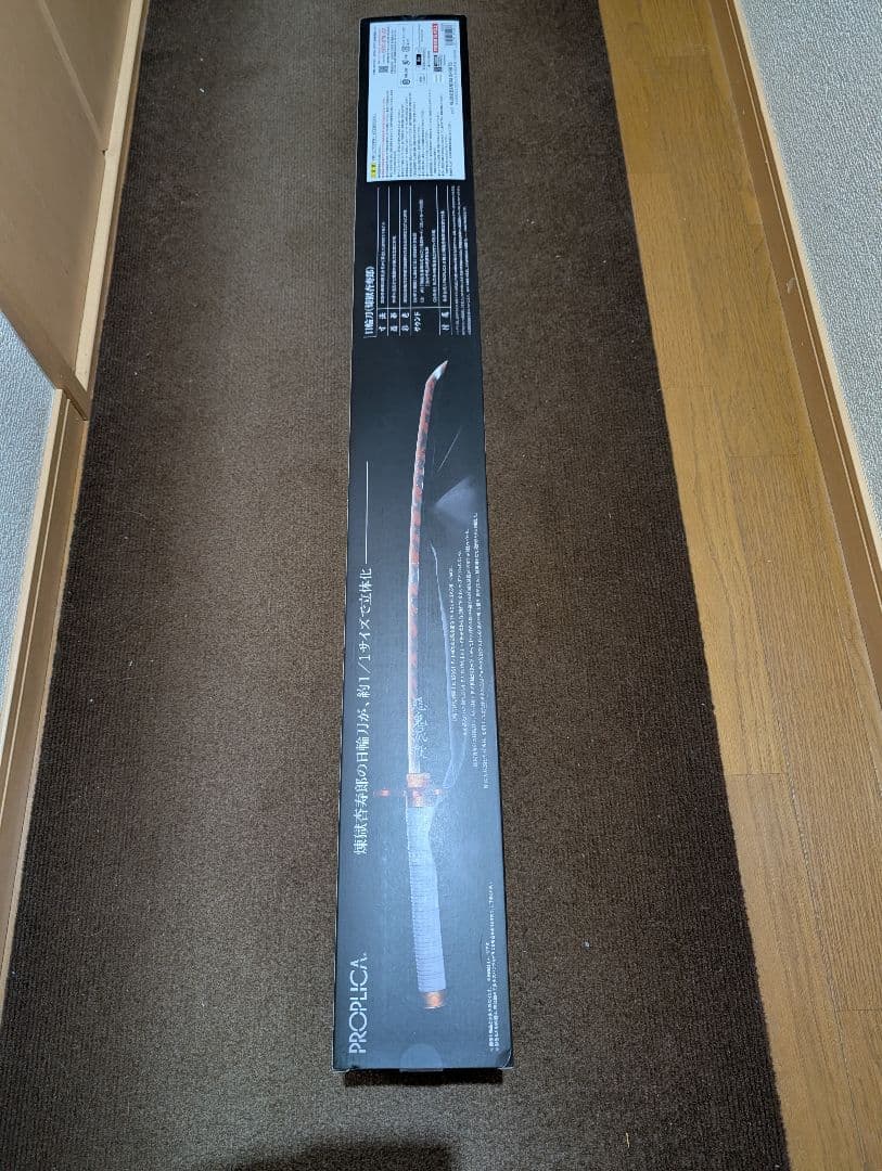 鬼滅の刃　PROPLICA 日輪刀　煉獄杏寿郎