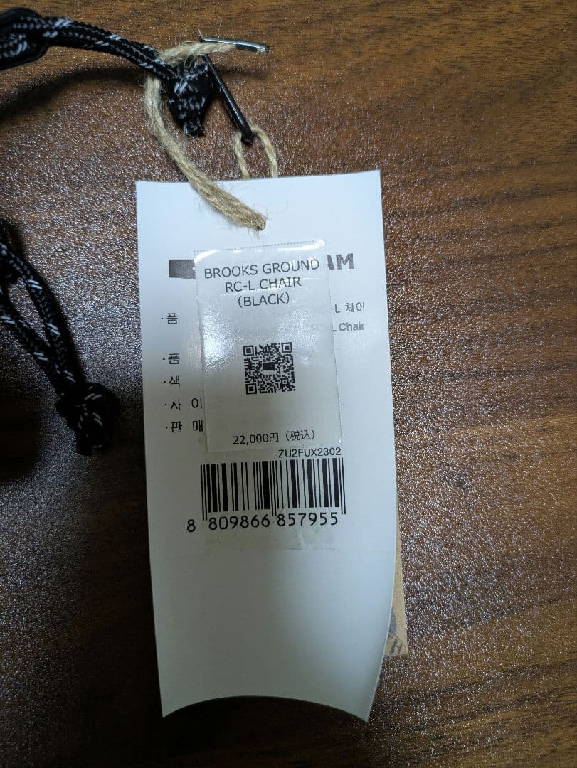 テーブル・チェア・ハンモック ZERO GRAM BROOKS GROUND RCL-CH1R (BLACK)