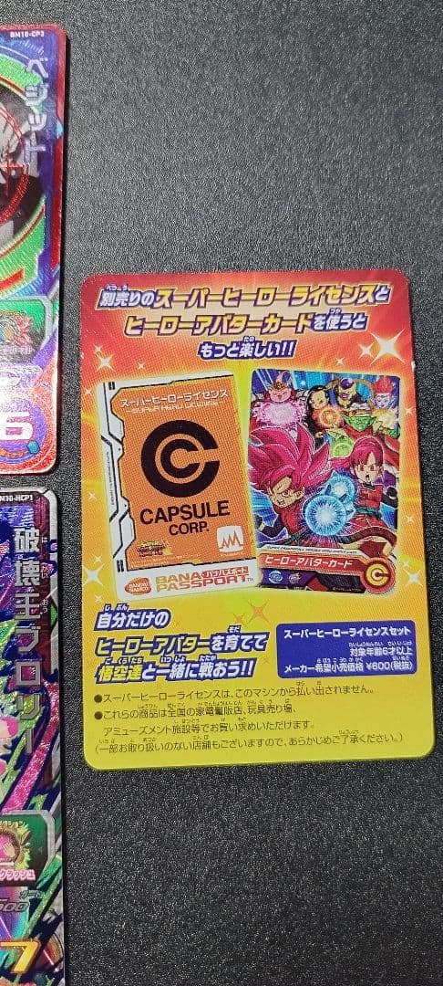 ドラゴンボールヒーローズ サンプルカード BM10弾 7枚セット