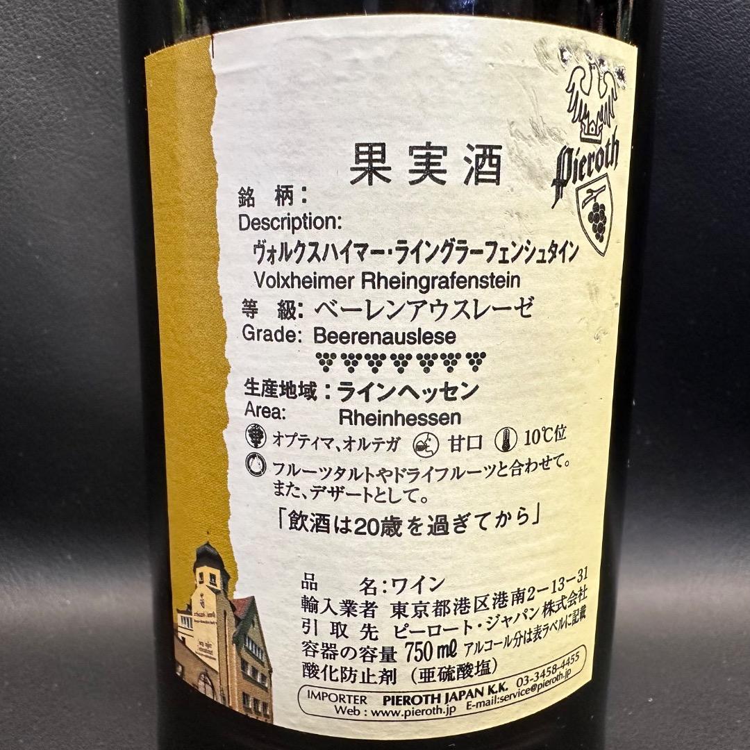 ♡Bd左1006 未使用保管品 ピーロート ヴォルクスハイマー ワイン 2006