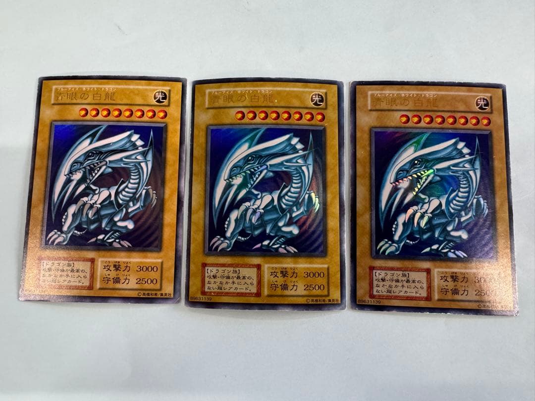 1 セット目　遊戯王 青眼の白龍　初期　ウルトラ　 3枚セット