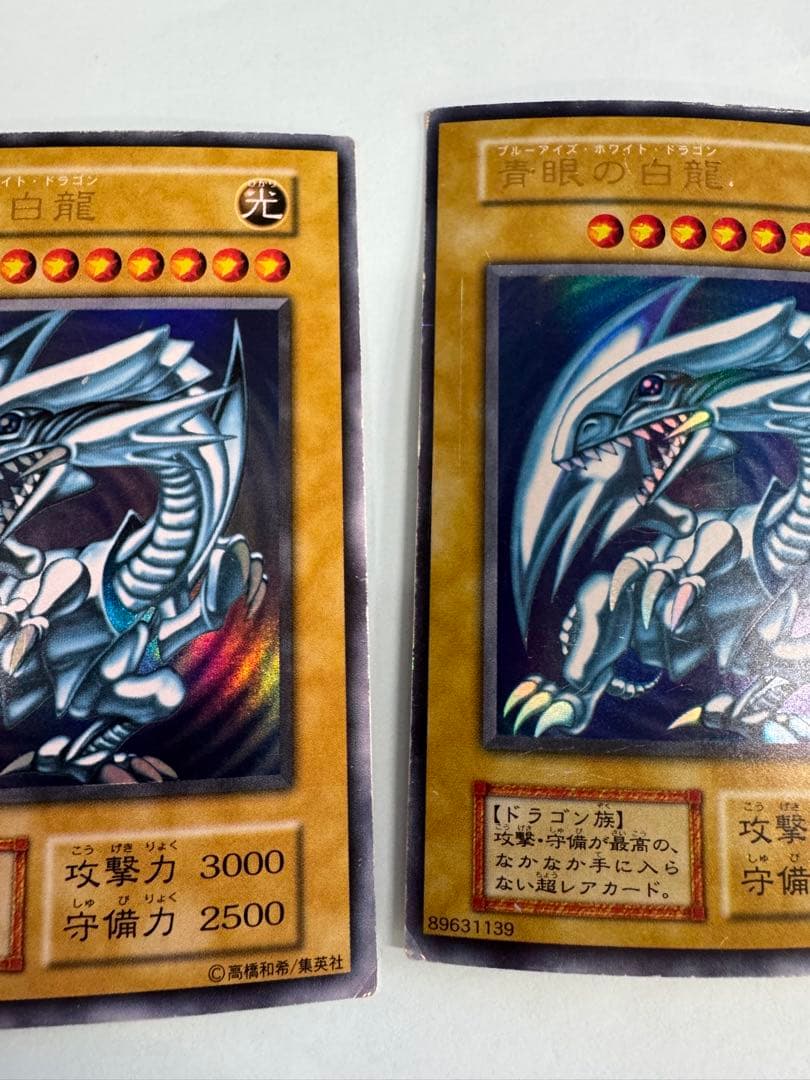 1 セット目　遊戯王 青眼の白龍　初期　ウルトラ　 3枚セット