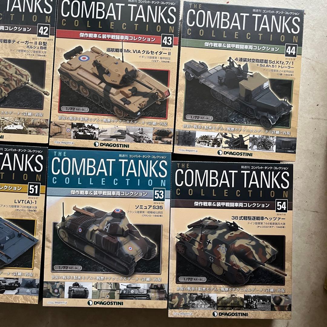 【新品10台】 コンバットタンク コレクション 戦車 デアゴスティーニ