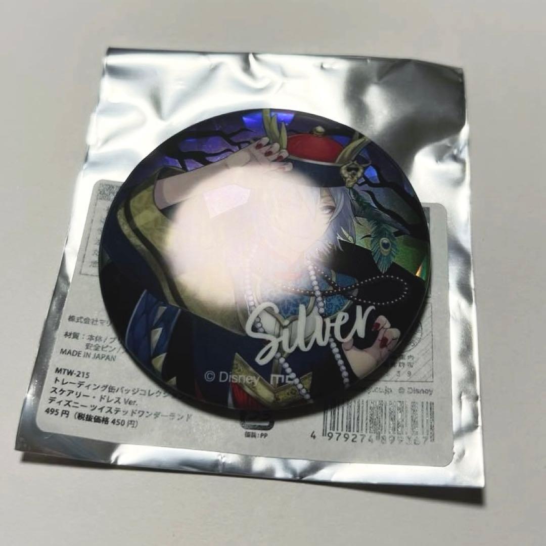 ツイステ　トレーディング缶バッジコレクション　B スケアリー・ドレス　シルバー