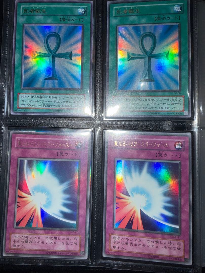 り*迎様 遊戯王　初期　2期　等　スーパー以上　大量　まとめ売り　引退品