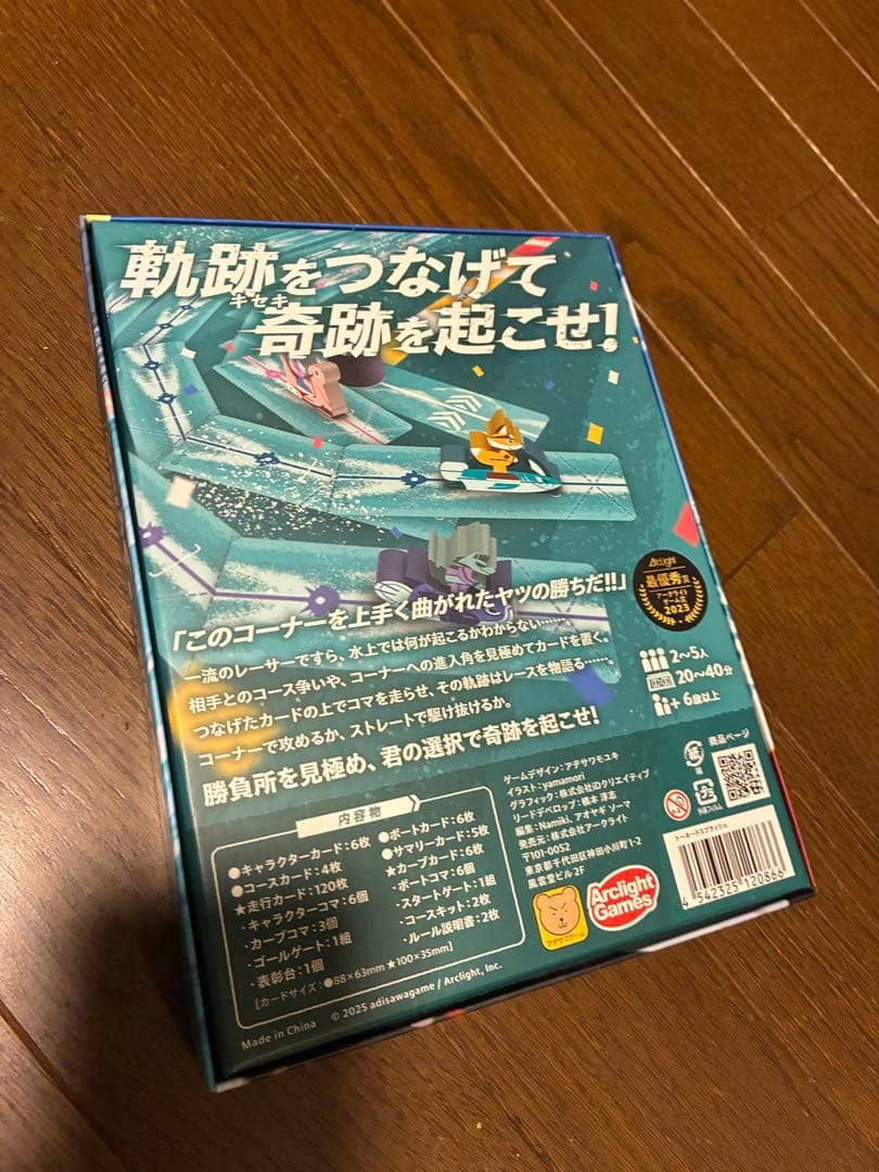 トーネードスプラッシュ　ボードゲーム　アークライト