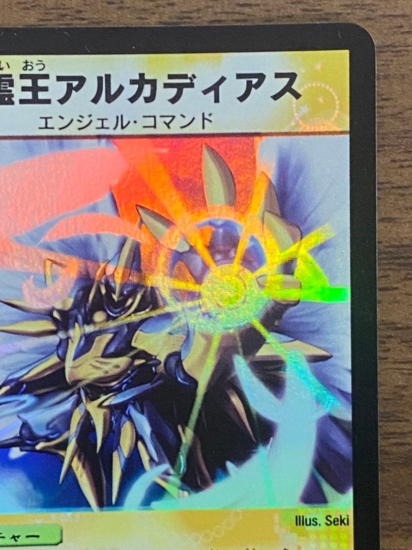 デュエルマスターズ アルカディアス 初期