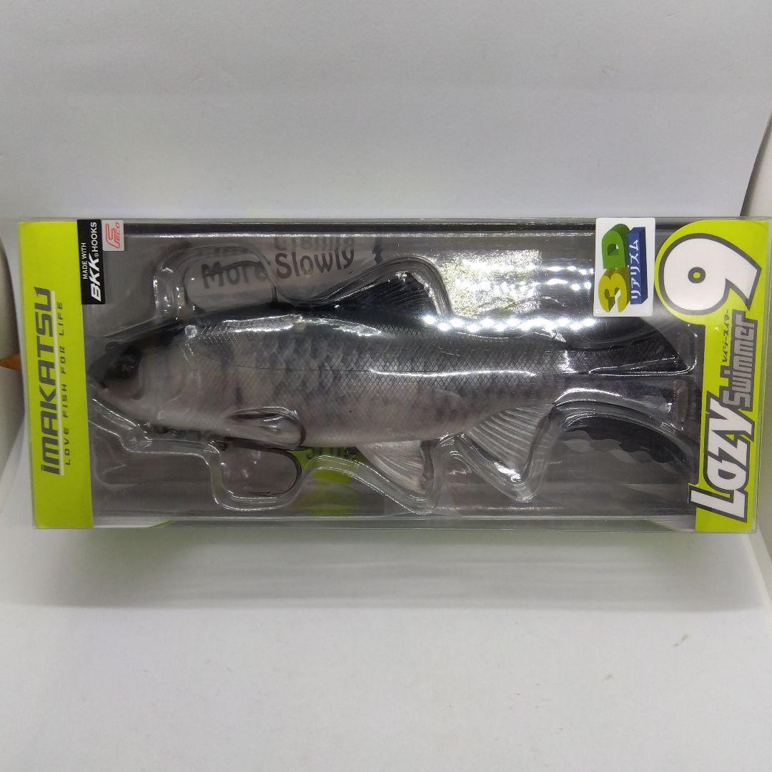 大*幡様 イマカツ レイジースイマー9 3Dリアリズムカラー 新品未使用品2個セ