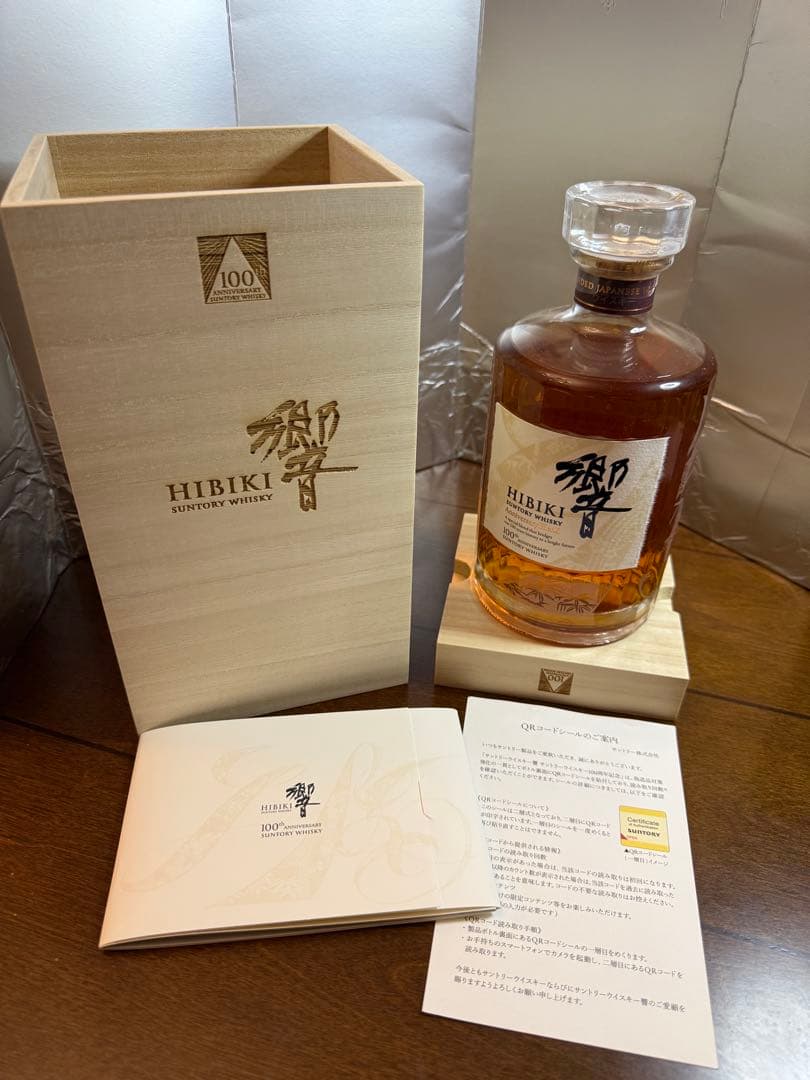 サントリーウイスキー響 サントリーウイスキー100周年記念　木箱