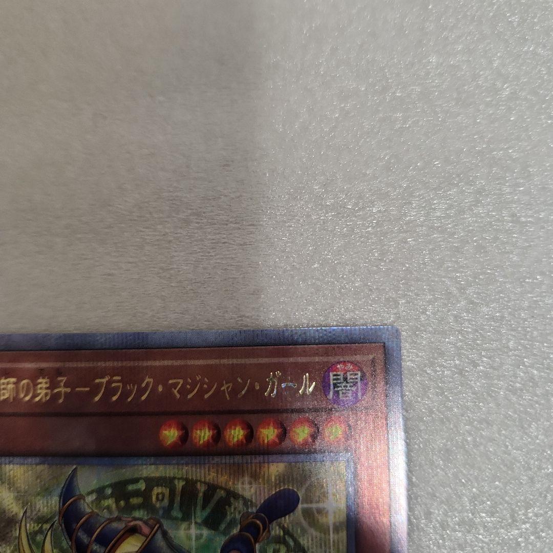 よ*る様 魔術師の弟子ブラック・マジシャン・ガール 25th