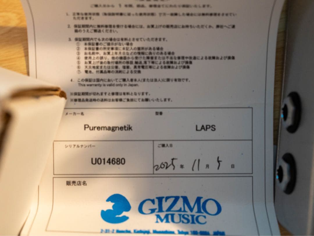 ギター Puremagnetik LAPS