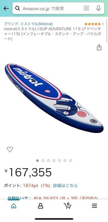 ミストラル インフレータブルSUP Adventure（アドベンチャー）11'5