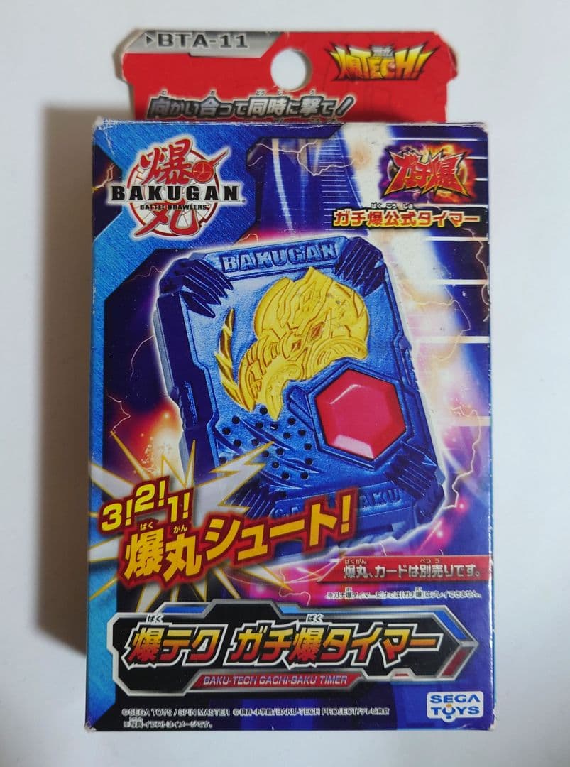 爆テク ガチ爆タイマー