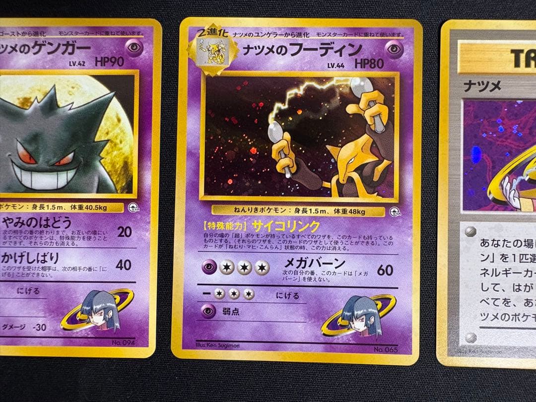 【旧裏】ポケカ ヤマザキシティジム:ナツメ　デッキセットフル64枚