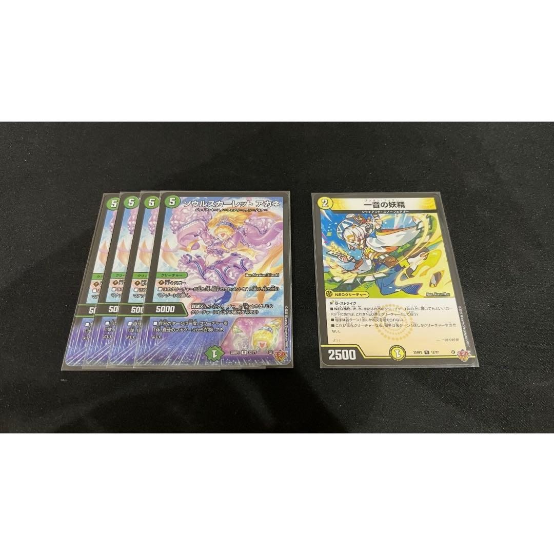 【デュエマ】　トリーヴァゴルギーオージャーデッキ