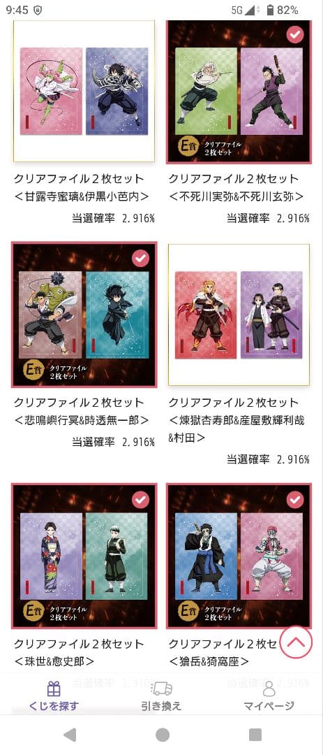 アニプレックスオンラインくじ　鬼滅の刃　ねんどろいど　ビッグアクスタ　その他