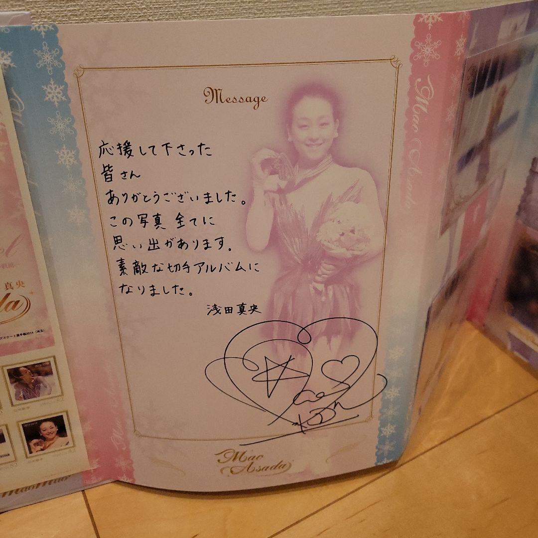 浅田真央トリプルアクセル１０年間の軌跡