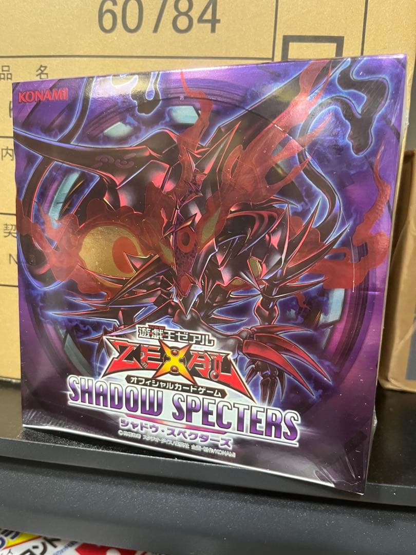 遊戯王 ゼアル 新品未開封 box シャドウスペクターズ 30パック入