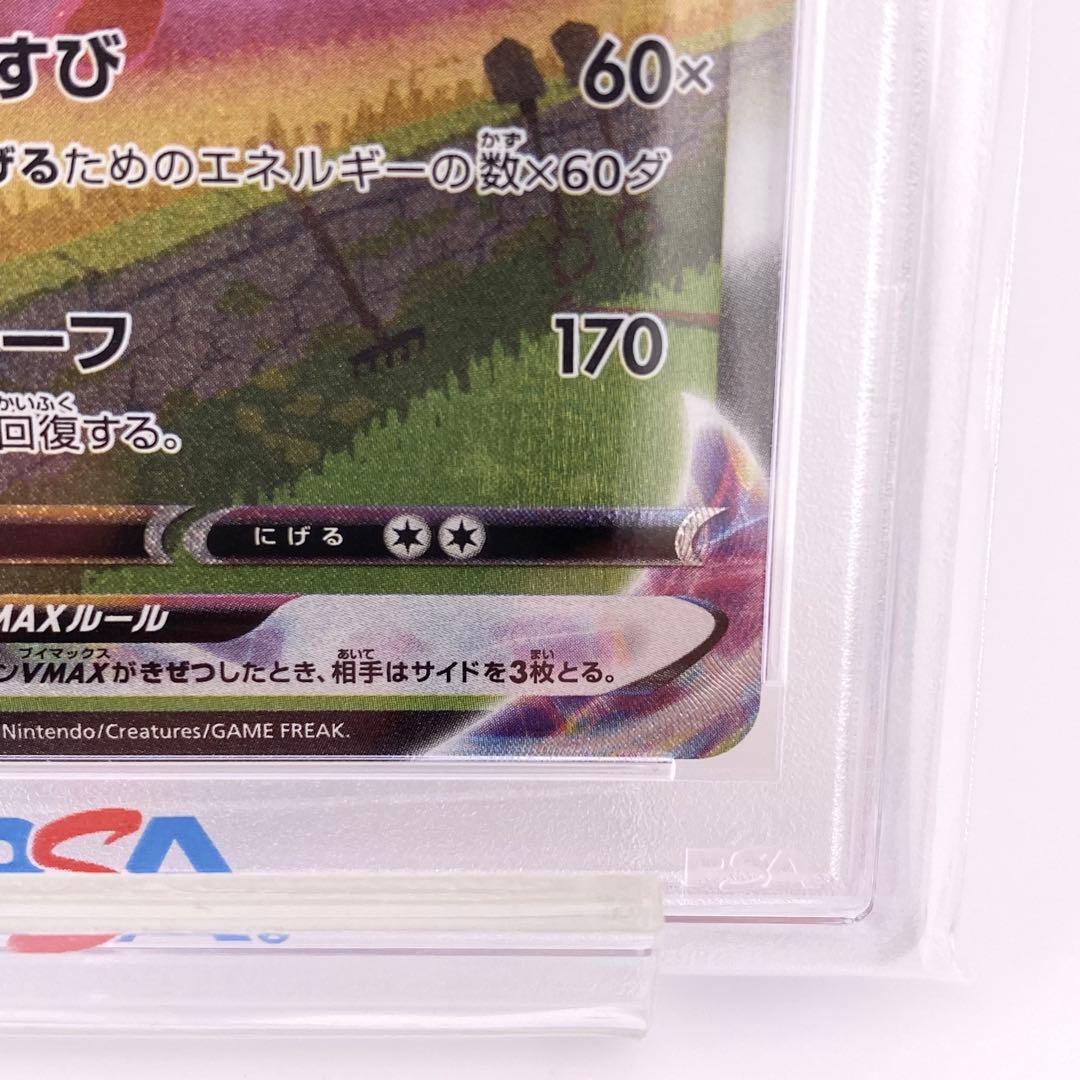 PSA10 リーフィアVMAX HR S6a イーブイヒーローズ 089/069