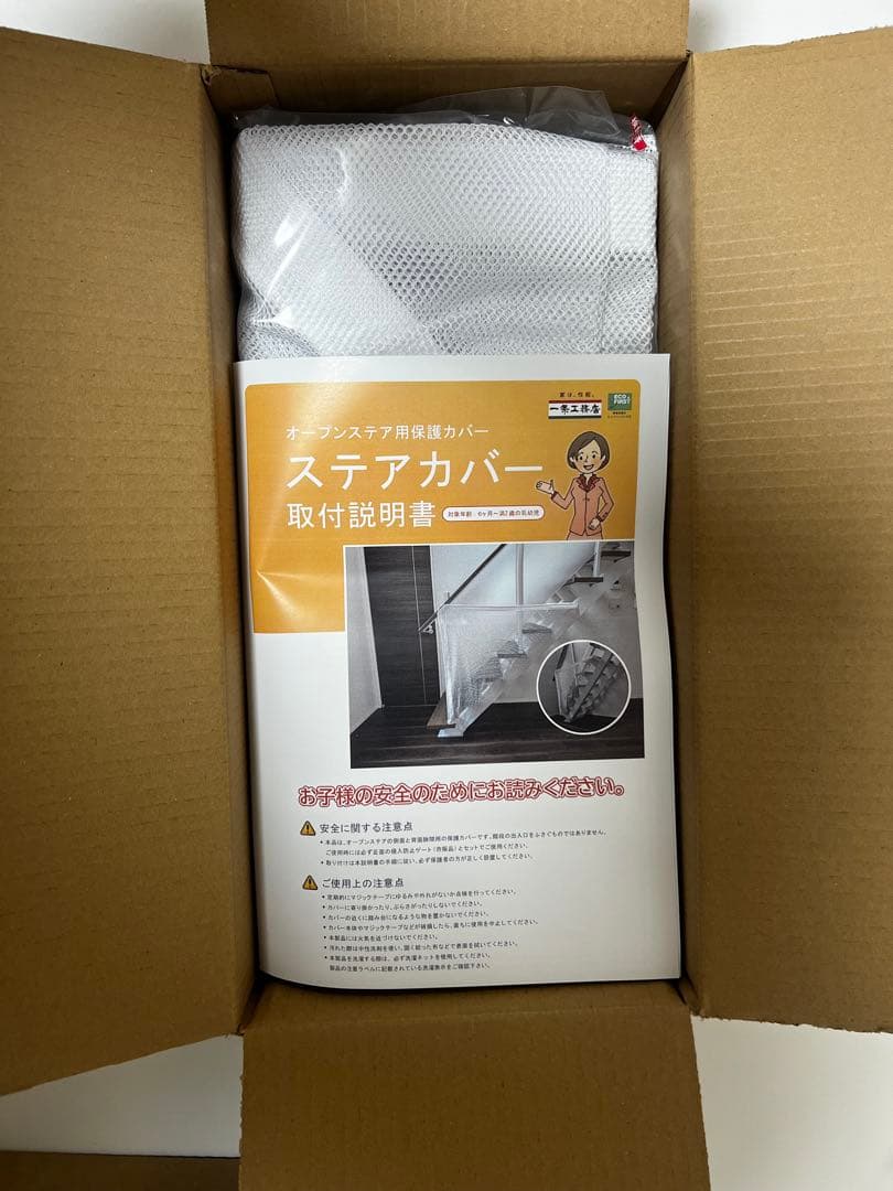 一条工務店グレイスバスシャワーヘッド 水流調整機能付きとおまけ。