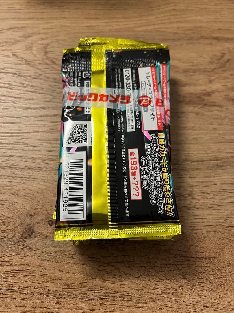 【未開封品】ポケモンカード ハイクラスパック MEGAドリームex 30P