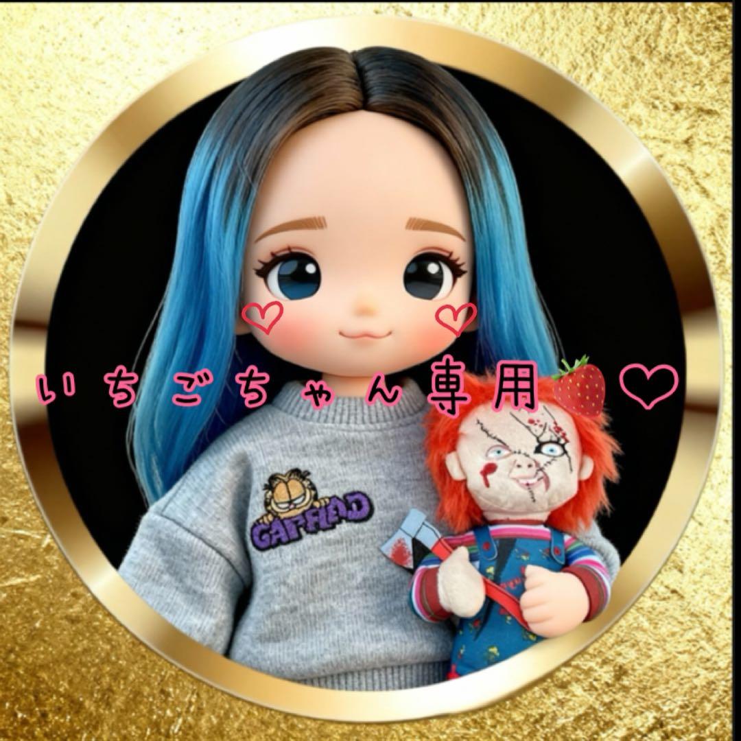 いちごちゃん専用