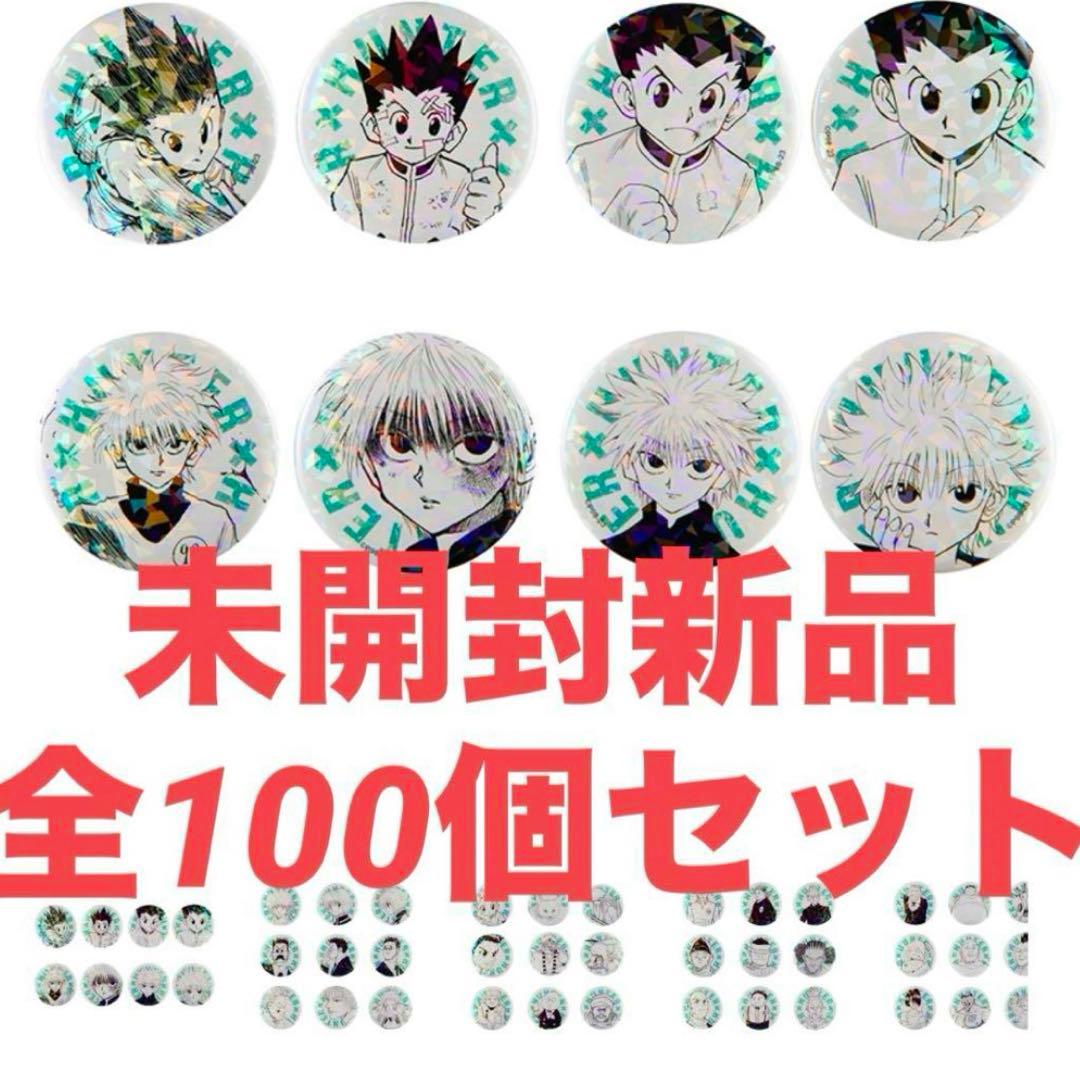 HUNTER×HUNTER オールスター缶バッジ　ハンターハンター　全100個