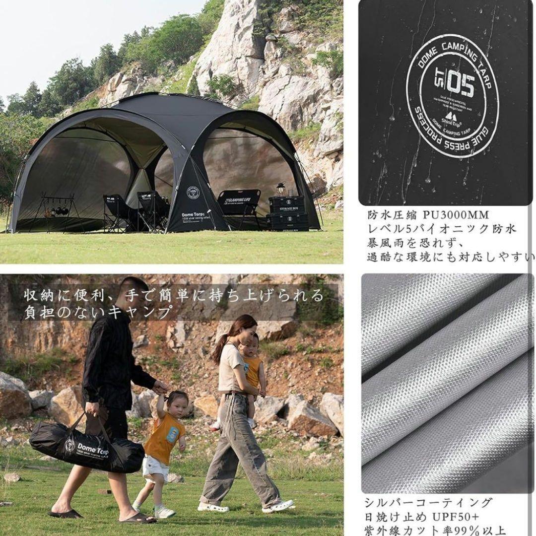 ShineTrip ドームシェルター　耐紫外線性UPF50+ 高さ2.3m