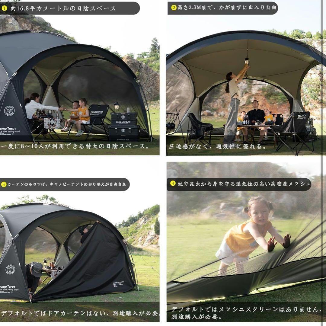 ShineTrip ドームシェルター　耐紫外線性UPF50+ 高さ2.3m