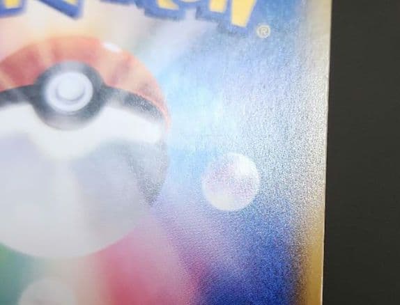 ポケモンカード　ひかるルギア　ひかる伝説