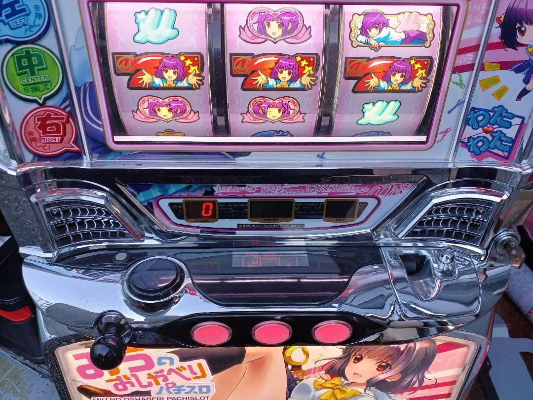 【送料無料】みうのおしゃべりパチスロ　実機