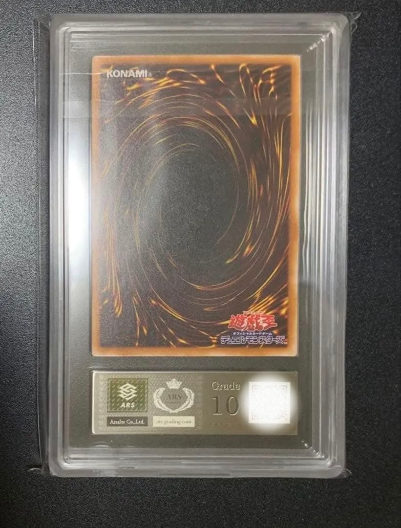 【ARS10】遊戯王 暗黒騎士ガイア レリーフ