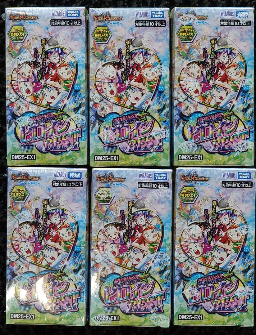 デュエマ 愛感謝祭 ヒロインBEST 6BOX 新品未開封 シュリンク付き