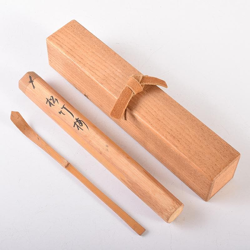 茶道具　表千家十三代即中斎　自作茶杓　銘「松竹梅」　書付共筒共箱　M　R8041