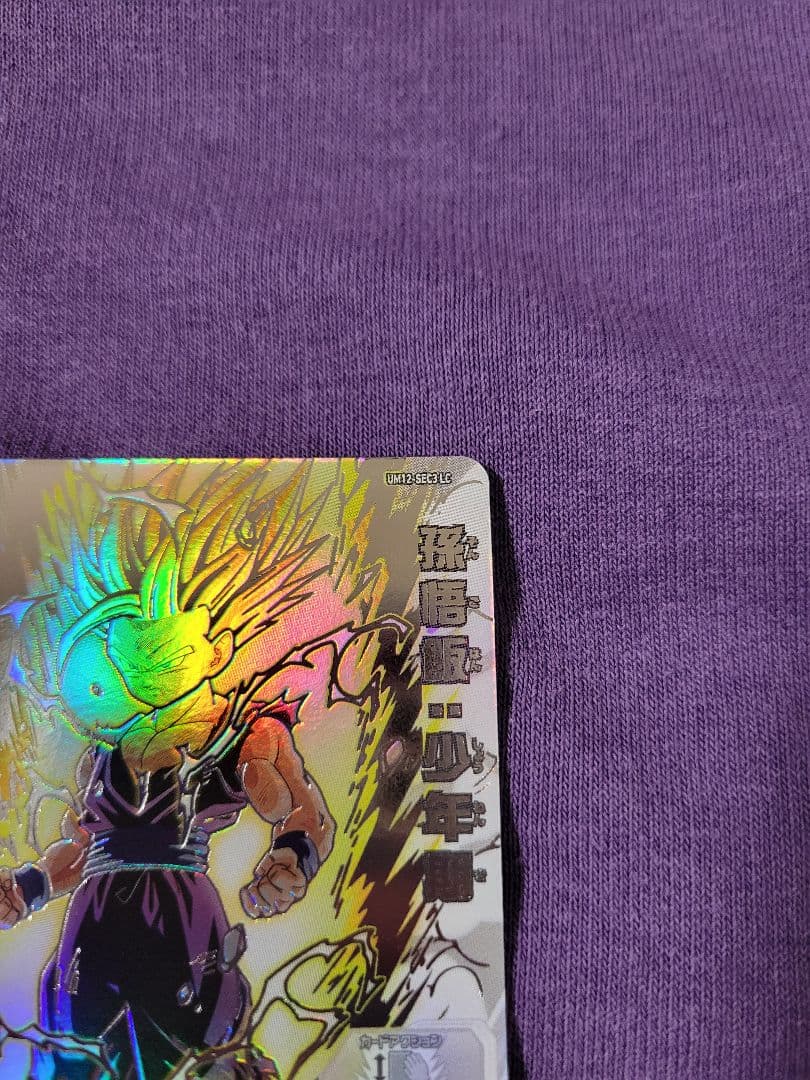 スーパードラゴンボールヒーローズ 孫悟飯少年期　UM12-SEC3 LC