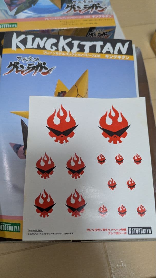 キングキタン プラモデル　セット　グレンラガン　懸賞　レア