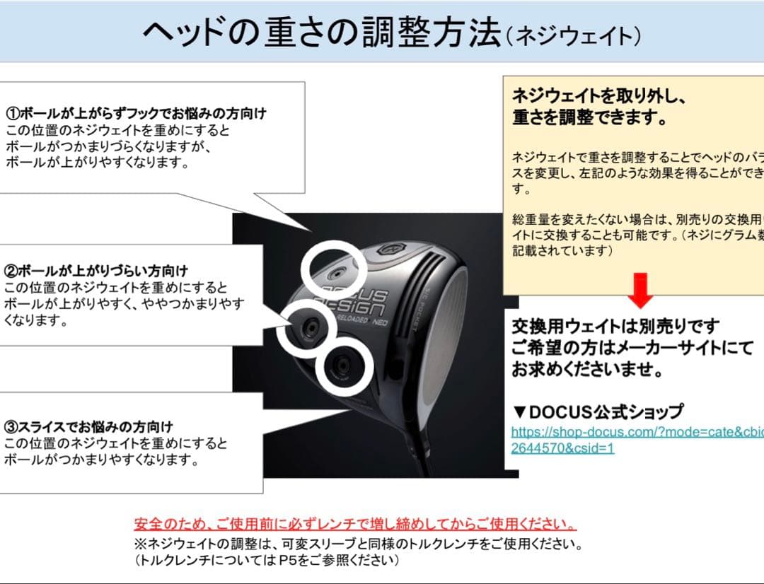 【超美品】 DOCUS ドゥーカス ドライバーヘッドのみ（ヘッドカバー付き）