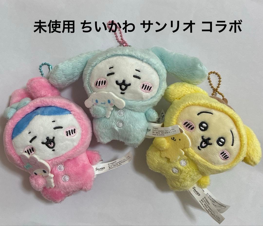 レア 未使用 ちいかわ ナガノ サンリオ コラボ マスコット 3体セット 正規品