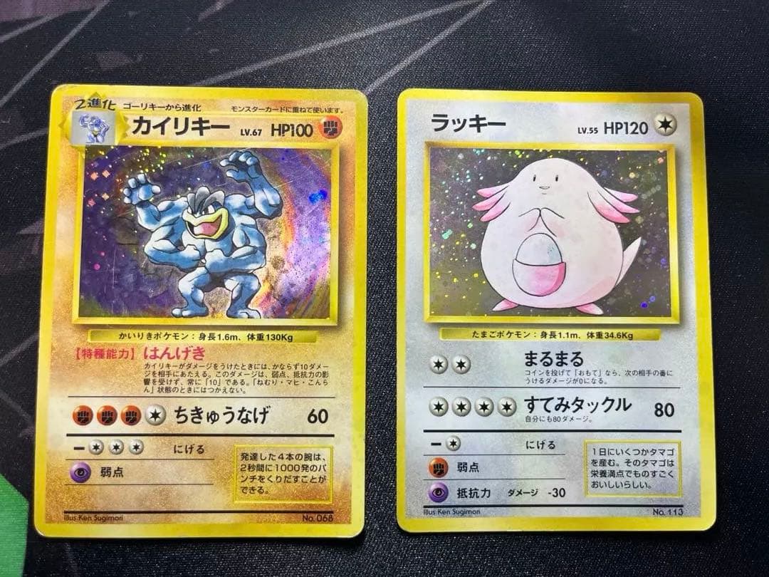 ポケモンカード 旧裏　まとめ売り　リザードン