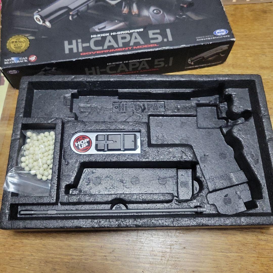 東京マルイ　HI-CAPA 5.1 ガスハンドガン