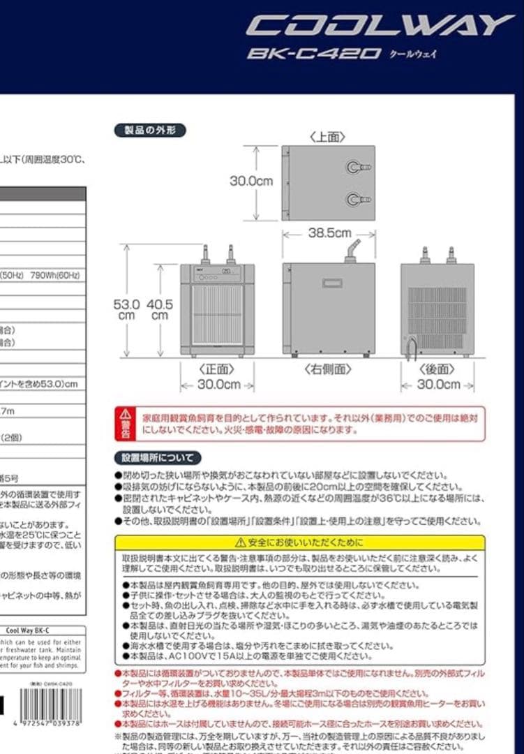 【早割】ジェックス COOL WAY クールウェイ BK-C420 冷却クーラー