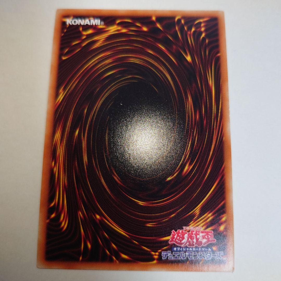 転生炎獣アルミラージ　20thシークレット