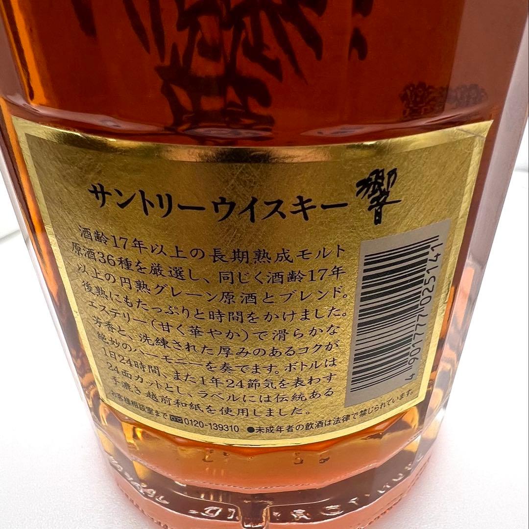 E*3様 響　17年　700ml 43% 未開封　オークションに なります。