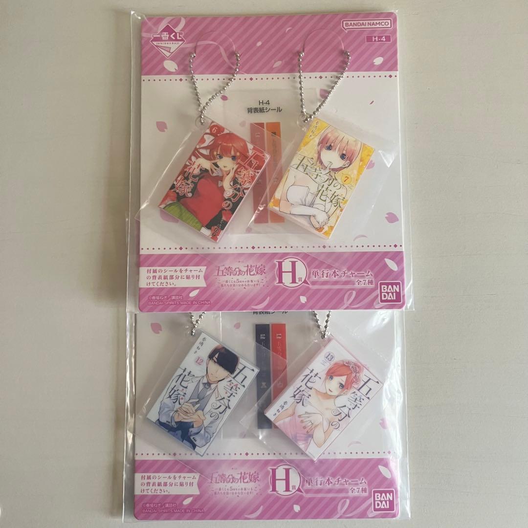 五等分の花嫁 一番くじ