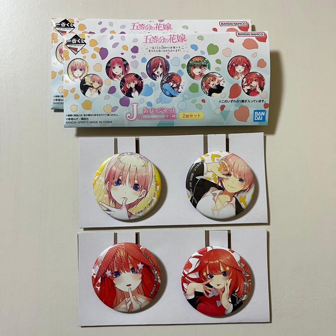 五等分の花嫁 一番くじ