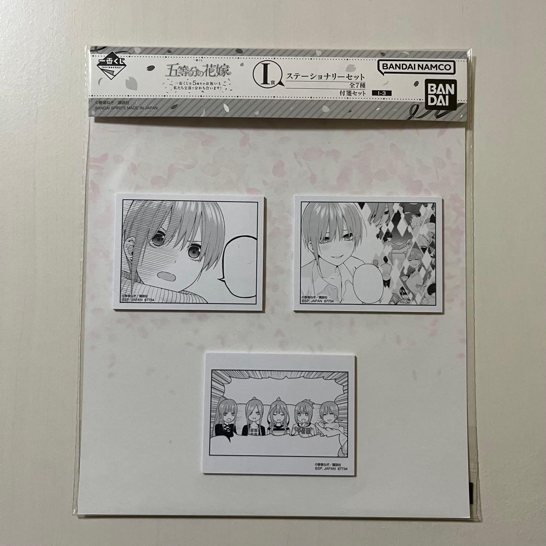 五等分の花嫁 一番くじ