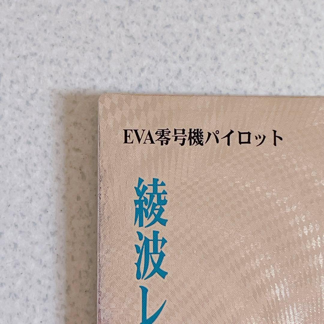 エヴァンゲリオン カードダスマスターズ 劇場版 限定カード SSSP3 綾波レイ