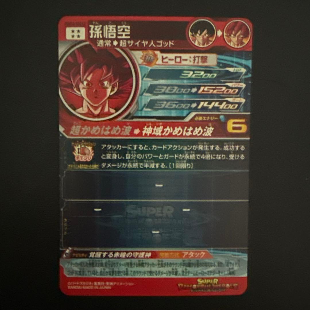 ドラゴンボールヒーローズ　SEC LCまとめ売り　15枚セット