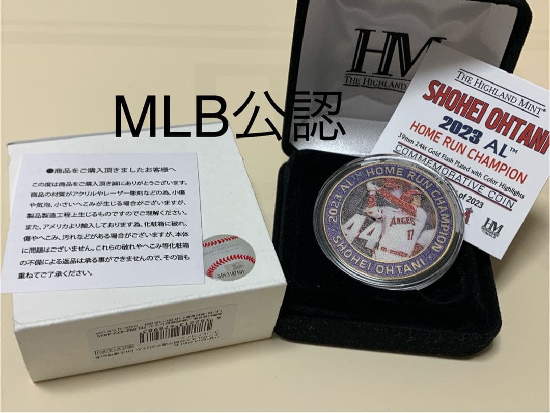 MLB公認 2023 ホームランキング記念 大谷翔平選手 限定品
